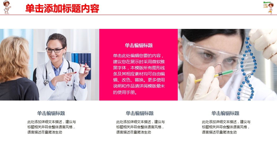 未压缩版-无需重复下载.02医学PPT.医疗护理 51的PPT模板-9/40