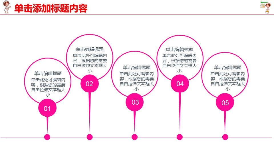 未压缩版-无需重复下载.02医学PPT.医疗护理 51的PPT模板-10/40