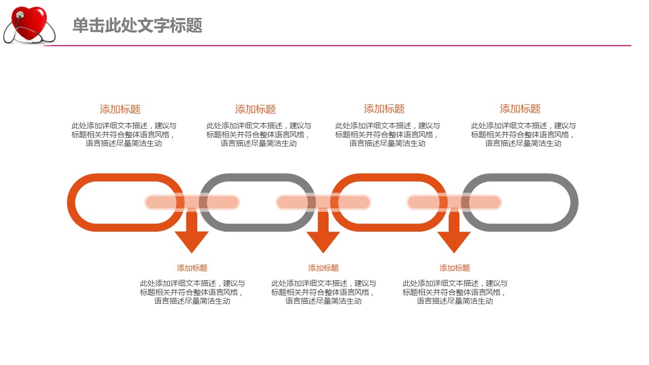 未压缩版-无需重复下载.02医学PPT.医疗护理 59的PPT模板-10/40