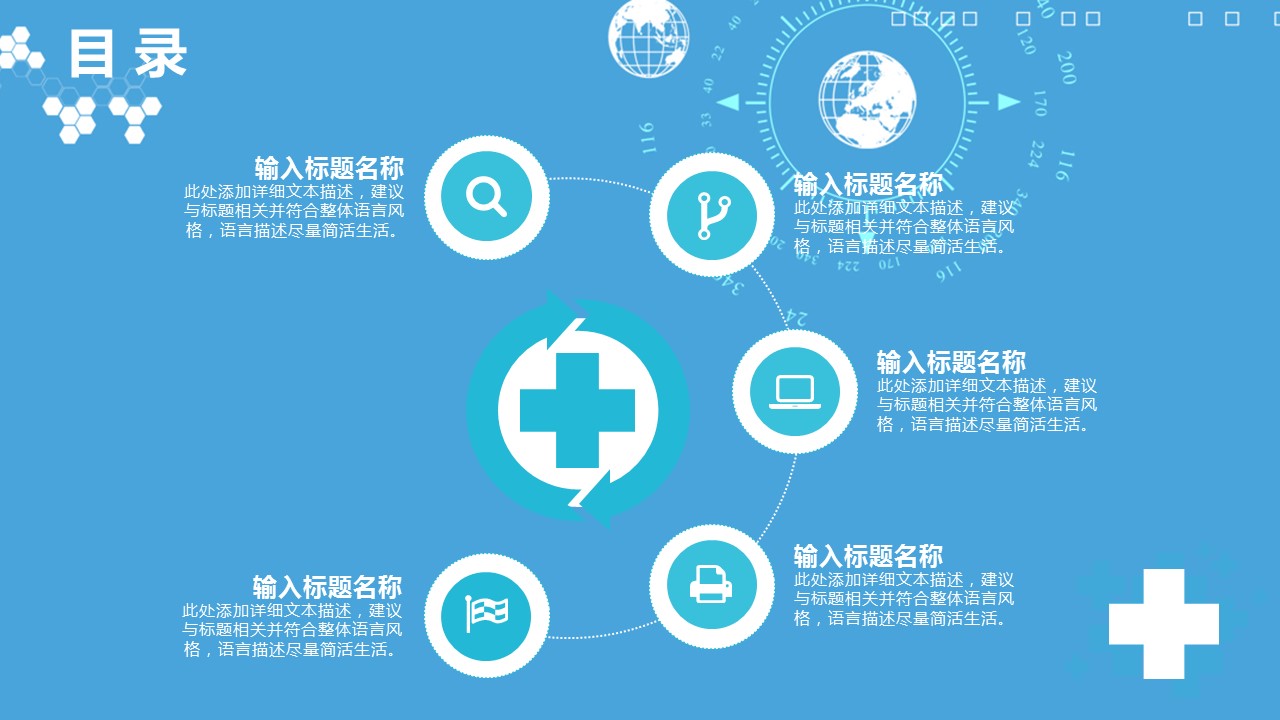 未压缩版-无需重复下载.02医学PPT.医疗护理 6的PPT模板-2/44