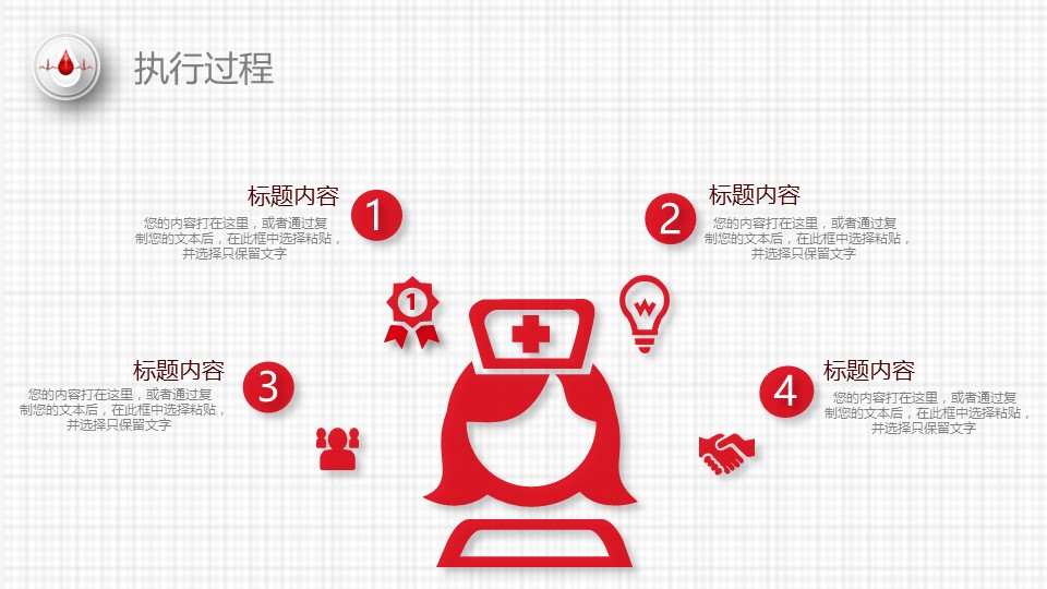 未压缩版-无需重复下载.02医学PPT.医疗护理 60的PPT模板-9/40