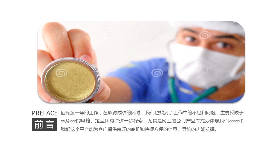 未压缩版-无需重复下载.02医学PPT.医疗护理 65的PPT模板-2/46