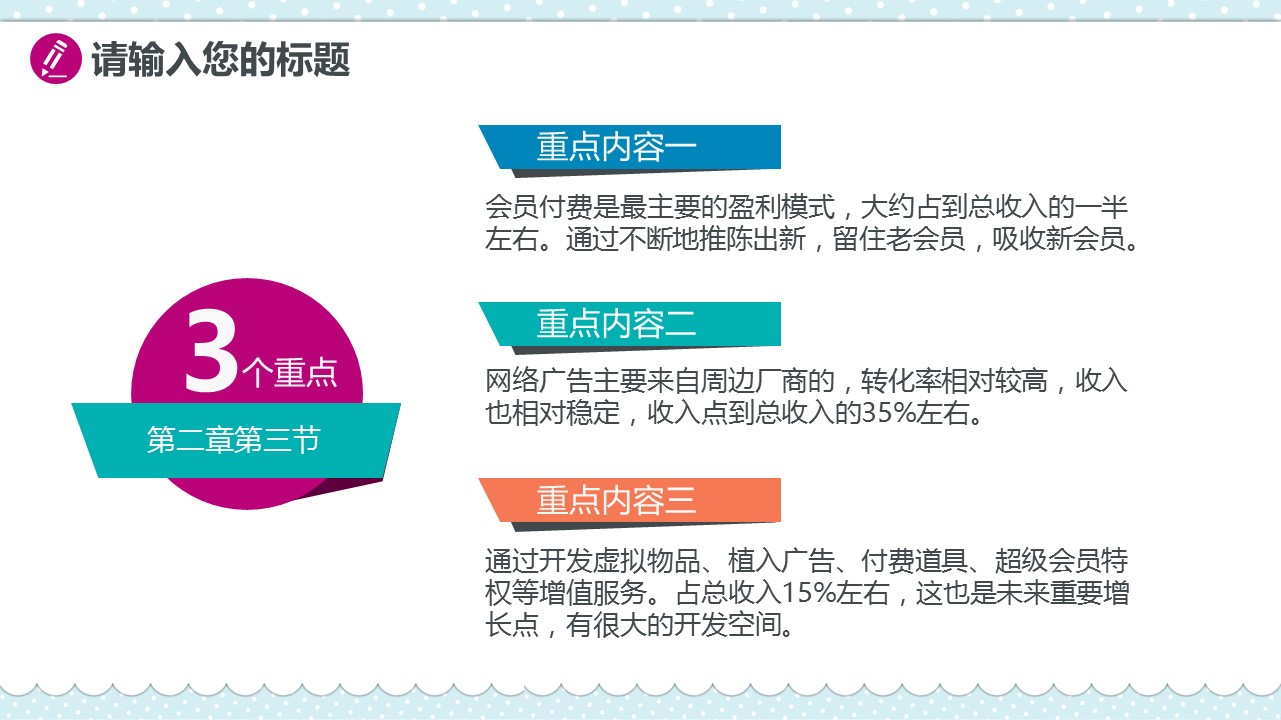 未压缩版-无需重复下载.02医学PPT.医疗护理 68的PPT模板-9/42