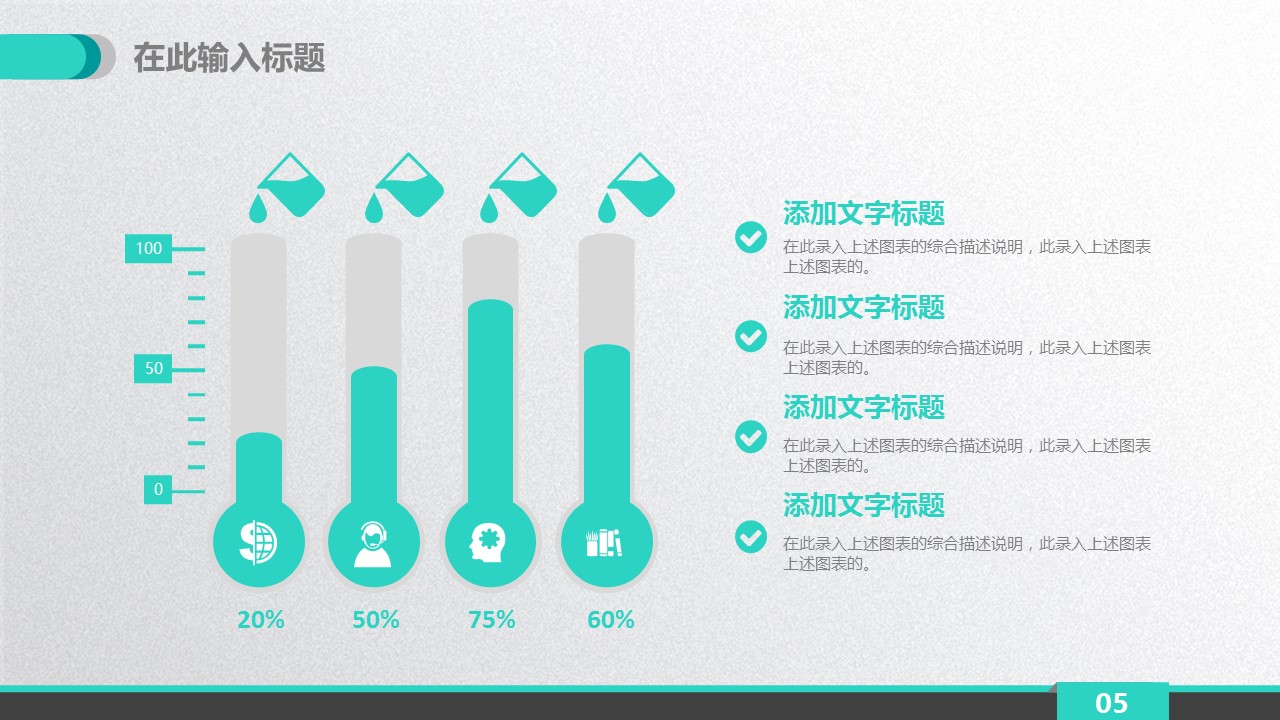 未压缩版-无需重复下载.02医学PPT.医疗护理 72的PPT模板-5/37