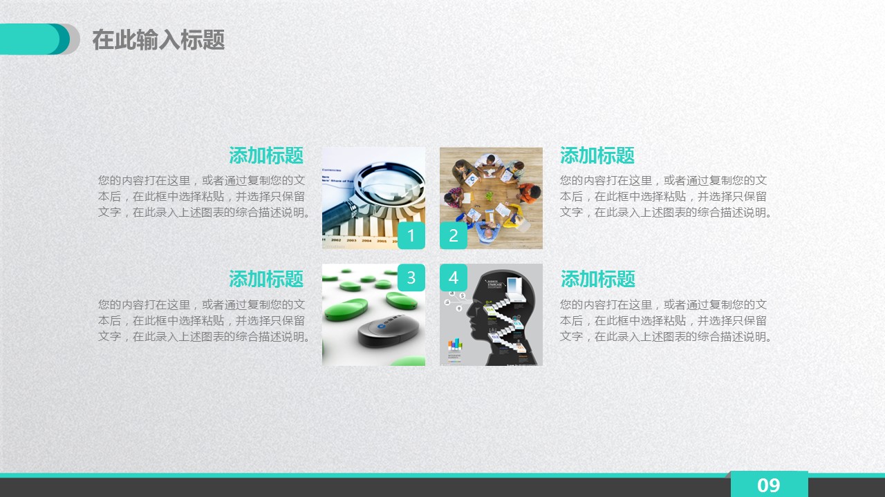 未压缩版-无需重复下载.02医学PPT.医疗护理 72的PPT模板-9/37