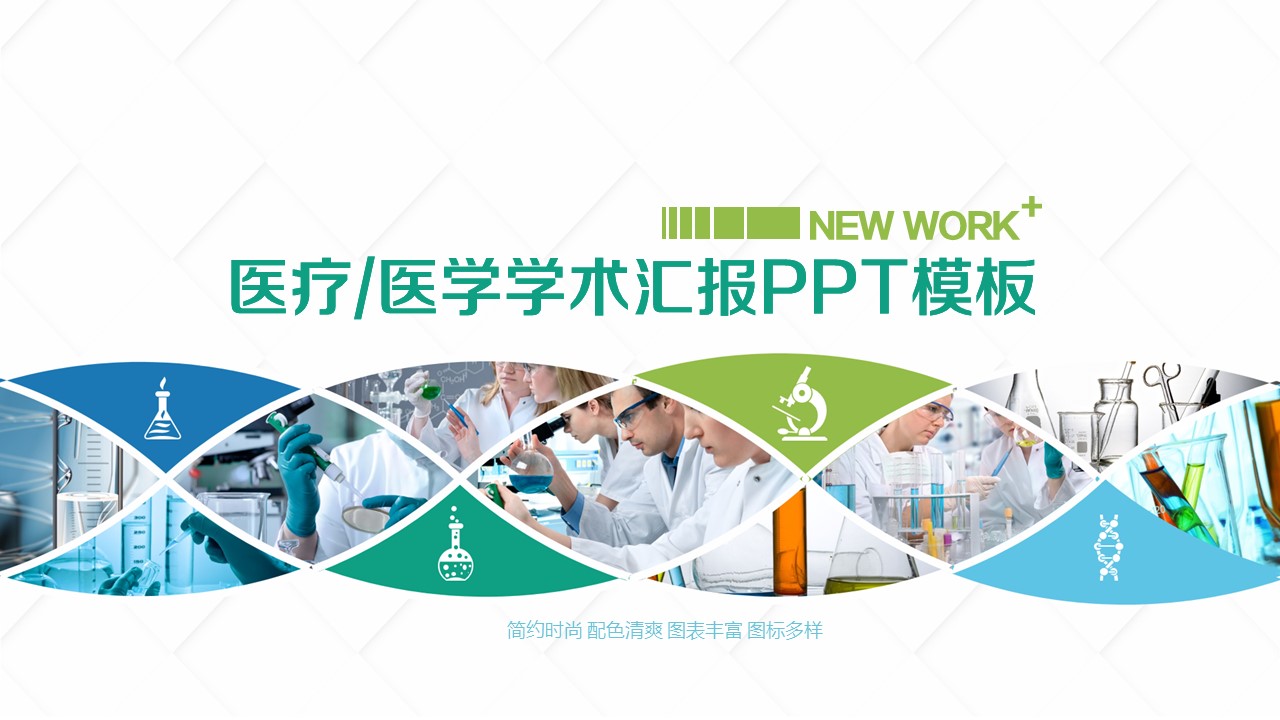 未压缩版-无需重复下载.02医学PPT.医疗护理 75的PPT模板-1/38