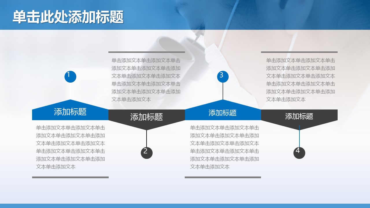 未压缩版-无需重复下载.02医学PPT.医疗护理 77的PPT模板-5/40
