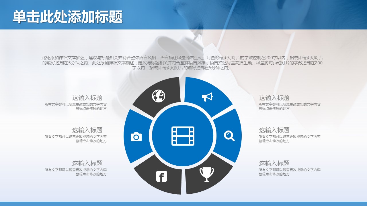 未压缩版-无需重复下载.02医学PPT.医疗护理 77的PPT模板-6/40