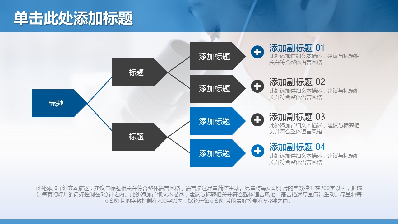 未压缩版-无需重复下载.02医学PPT.医疗护理 77的PPT模板-7/40