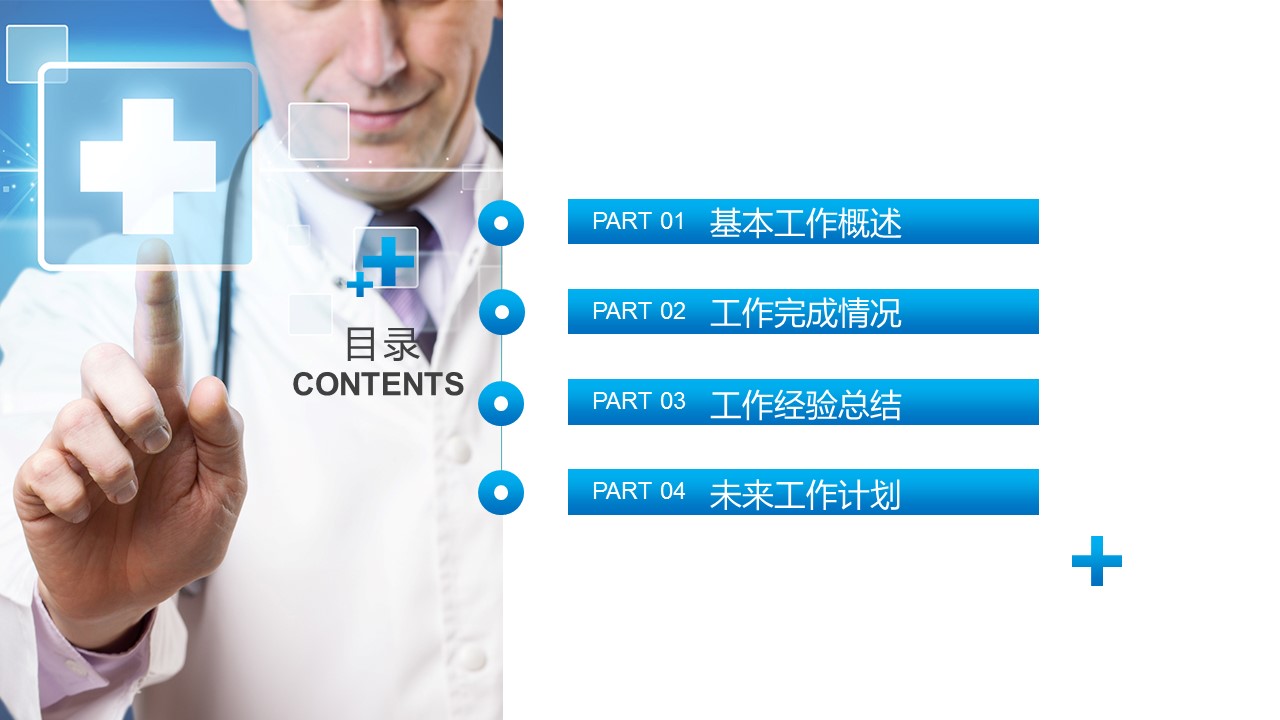 未压缩版-无需重复下载.02医学PPT.医疗护理 78的PPT模板-2/37