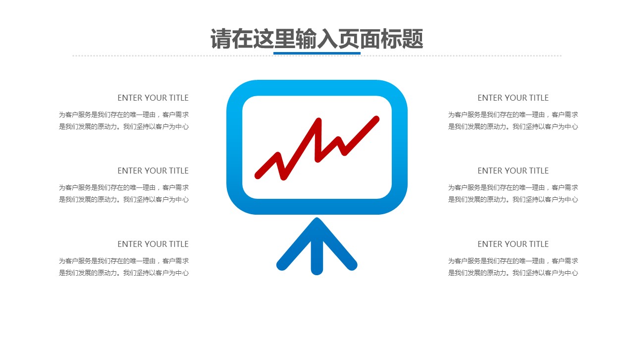 未压缩版-无需重复下载.02医学PPT.医疗护理 78的PPT模板-8/37