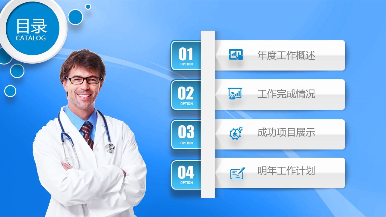 未压缩版-无需重复下载.02医学PPT.医疗护理 8的PPT模板-3/41