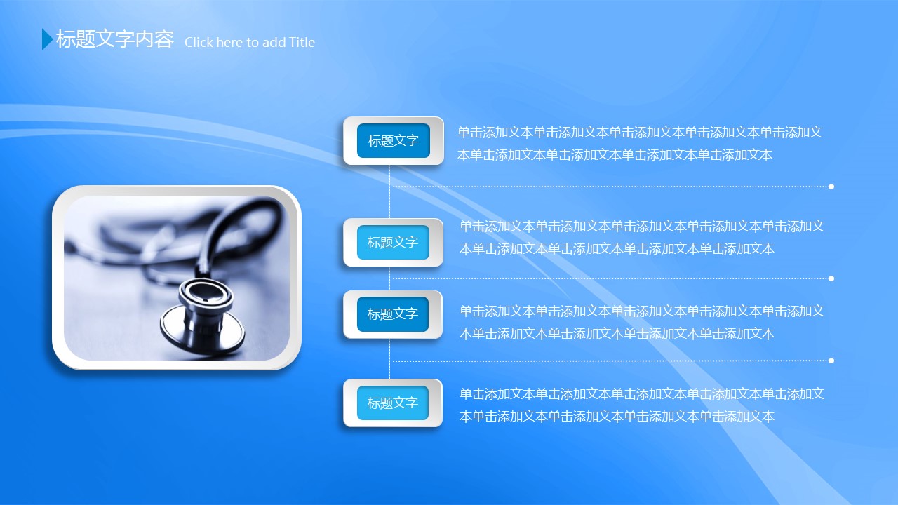 未压缩版-无需重复下载.02医学PPT.医疗护理 8的PPT模板-5/41
