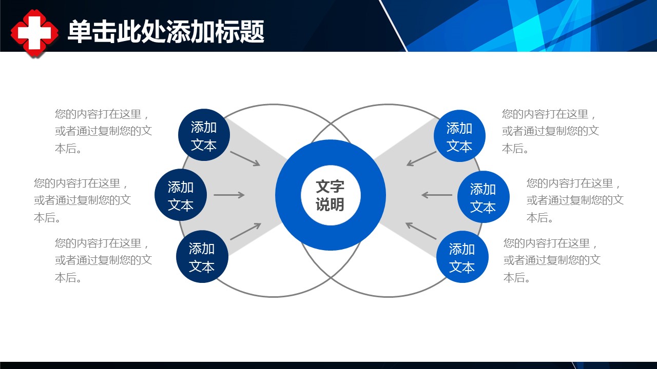 未压缩版-无需重复下载.02医学PPT.医疗护理 83的PPT模板-5/40