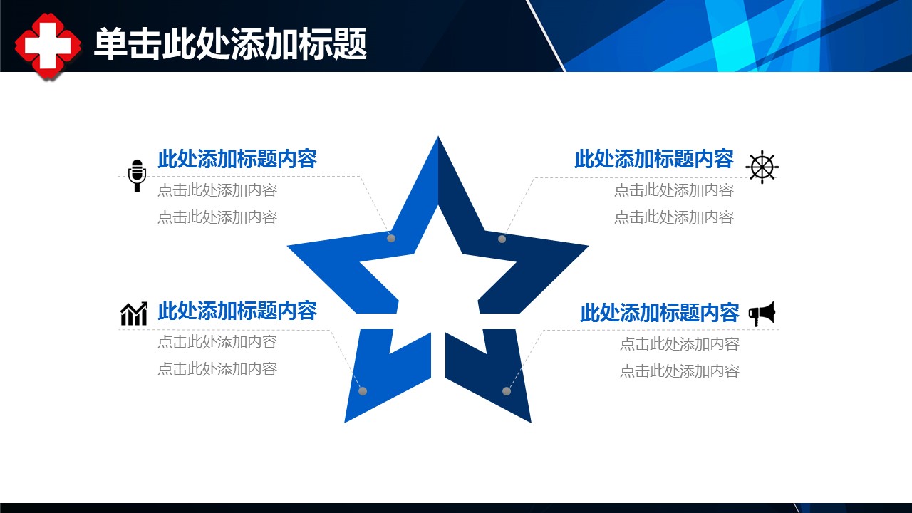 未压缩版-无需重复下载.02医学PPT.医疗护理 83的PPT模板-10/40