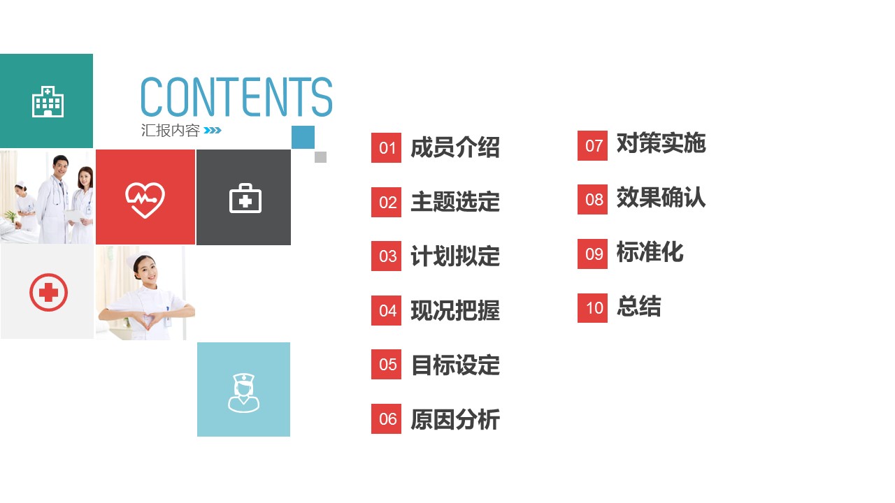 未压缩版-无需重复下载.02医学PPT.医疗护理 84的PPT模板-2/41