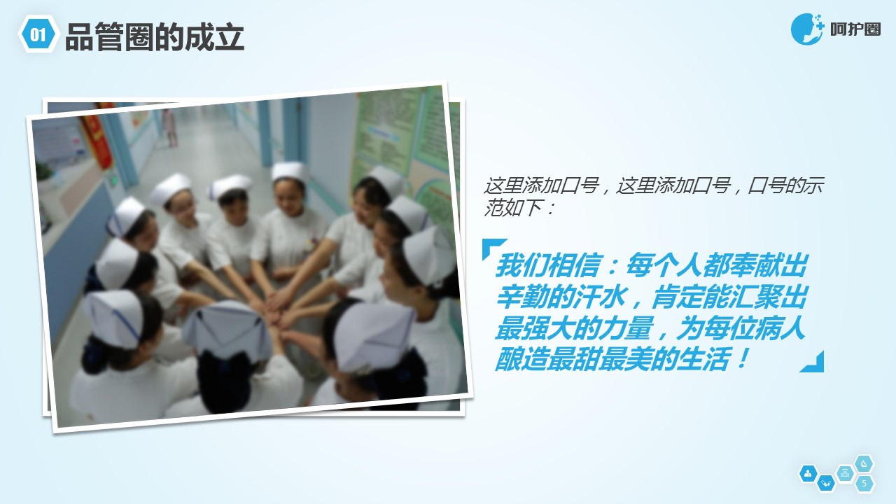 未压缩版-无需重复下载.02医学PPT.医疗护理 86的PPT模板-5/57