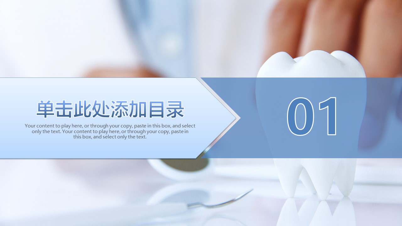 未压缩版-无需重复下载.02医学PPT.医疗护理 88的PPT模板-3/42