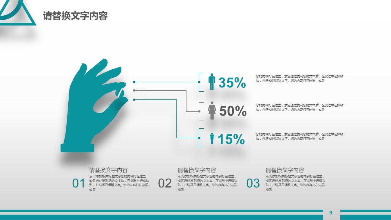 未压缩版-无需重复下载.02医学PPT.医疗护理 89的PPT模板-9/44