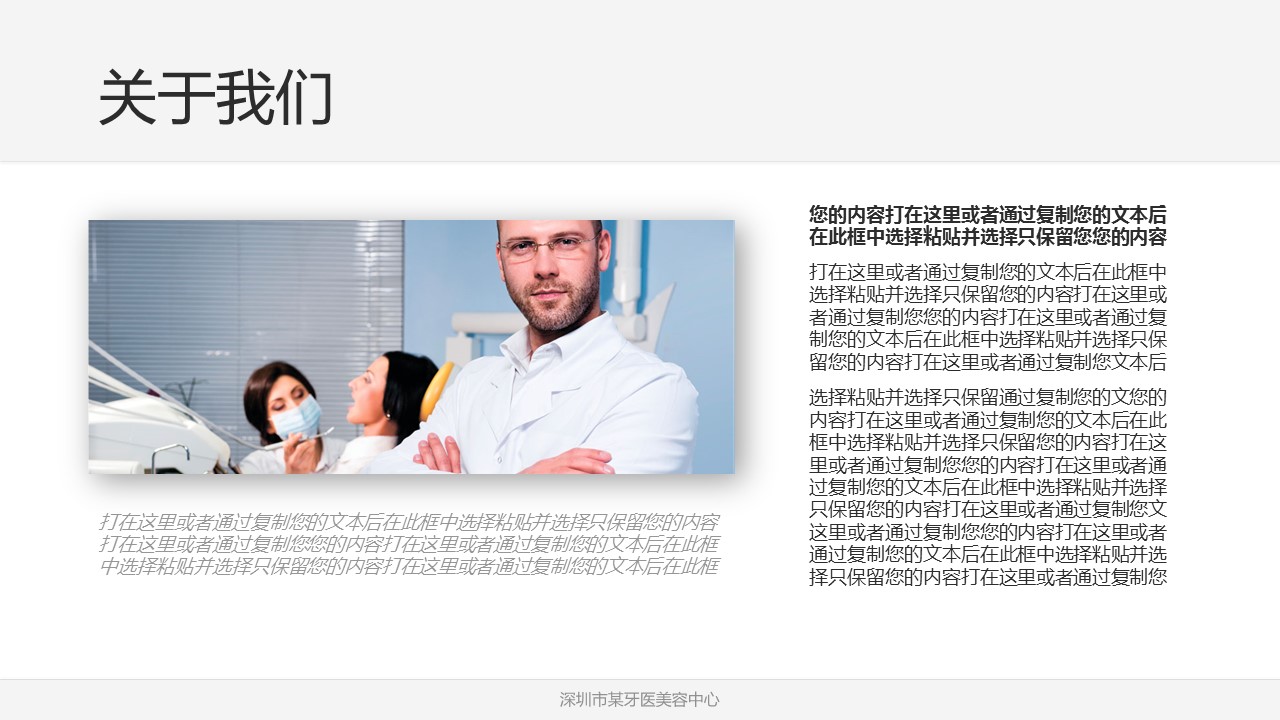 未压缩版-无需重复下载.02医学PPT.医疗护理 90的PPT模板-4/18