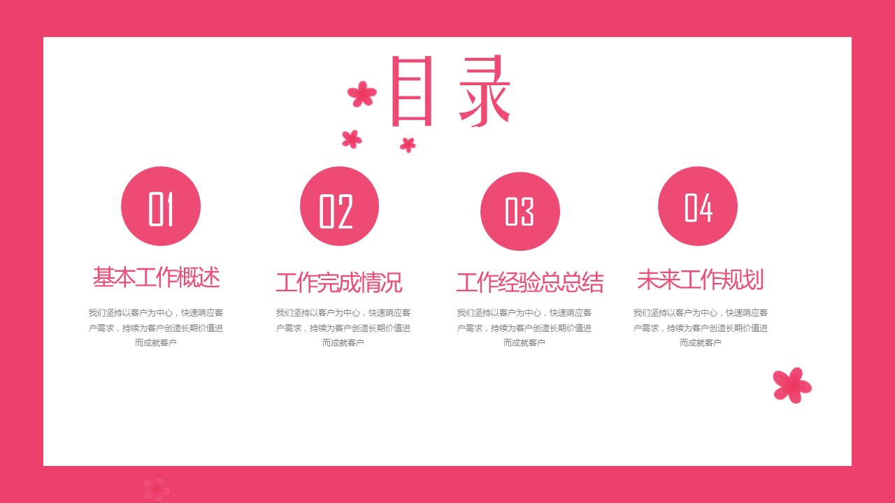 未压缩版-无需重复下载.02医学PPT.医疗护理 91的PPT模板-2/29