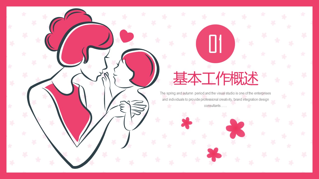未压缩版-无需重复下载.02医学PPT.医疗护理 91的PPT模板-3/29