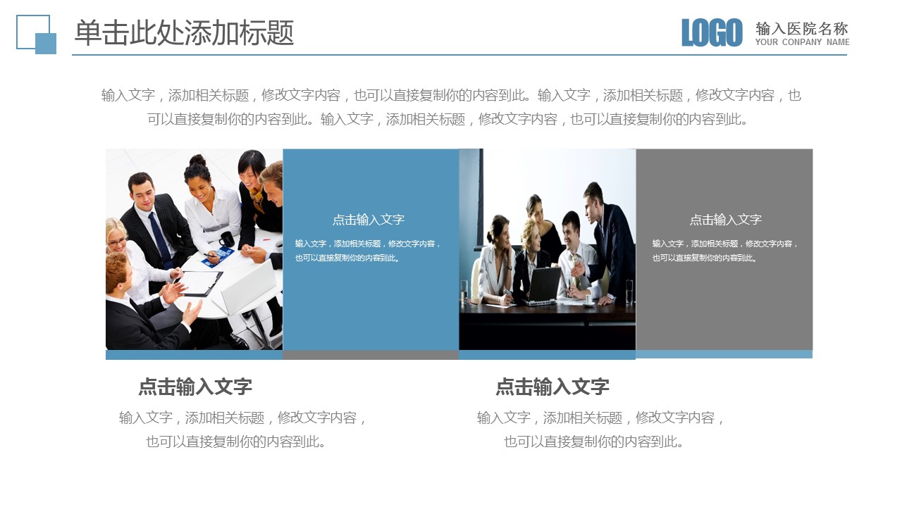 未压缩版-无需重复下载.02医学PPT.医疗护理 94的PPT模板-7/39