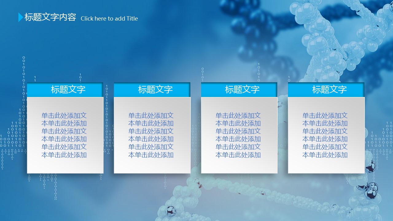 未压缩版-无需重复下载.02医学PPT.医疗护理 98的PPT模板-5/45