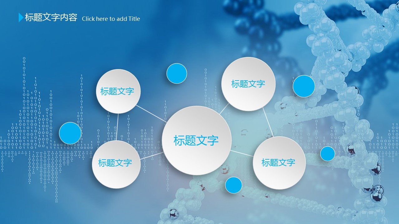 未压缩版-无需重复下载.02医学PPT.医疗护理 98的PPT模板-6/45