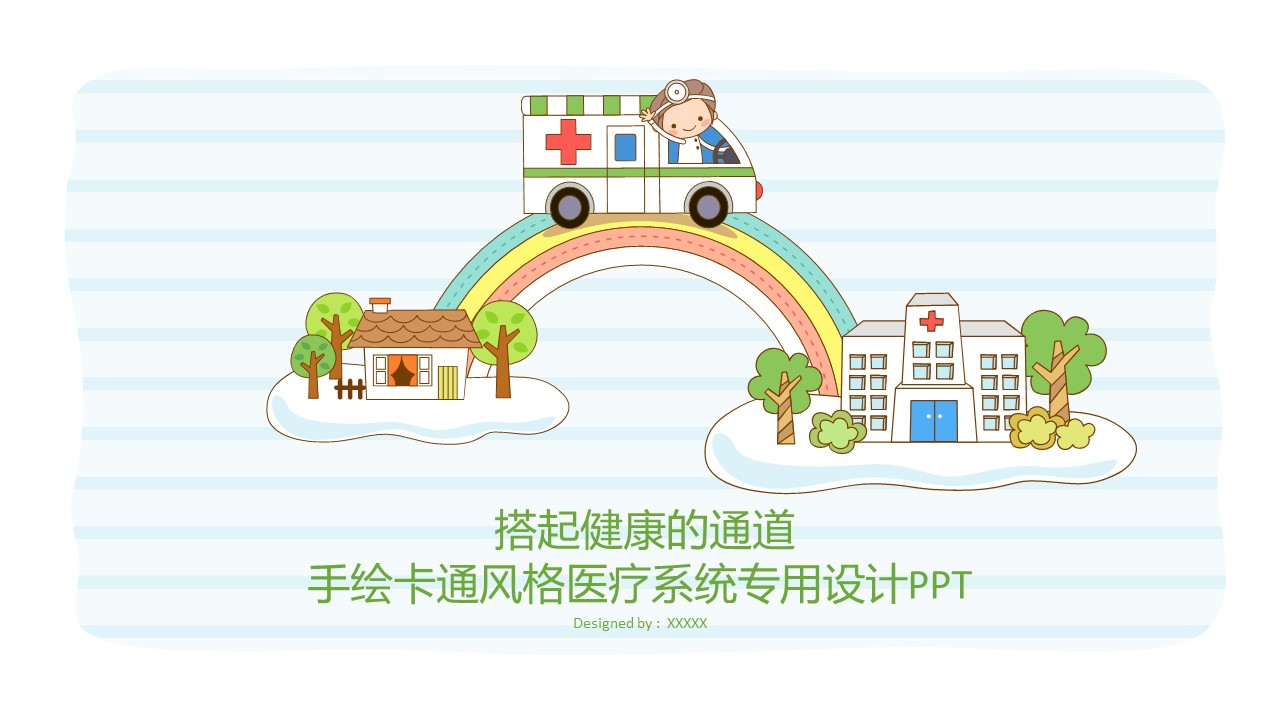 未压缩版-无需重复下载.02医学PPT.医疗护理 99的PPT模板-1/39