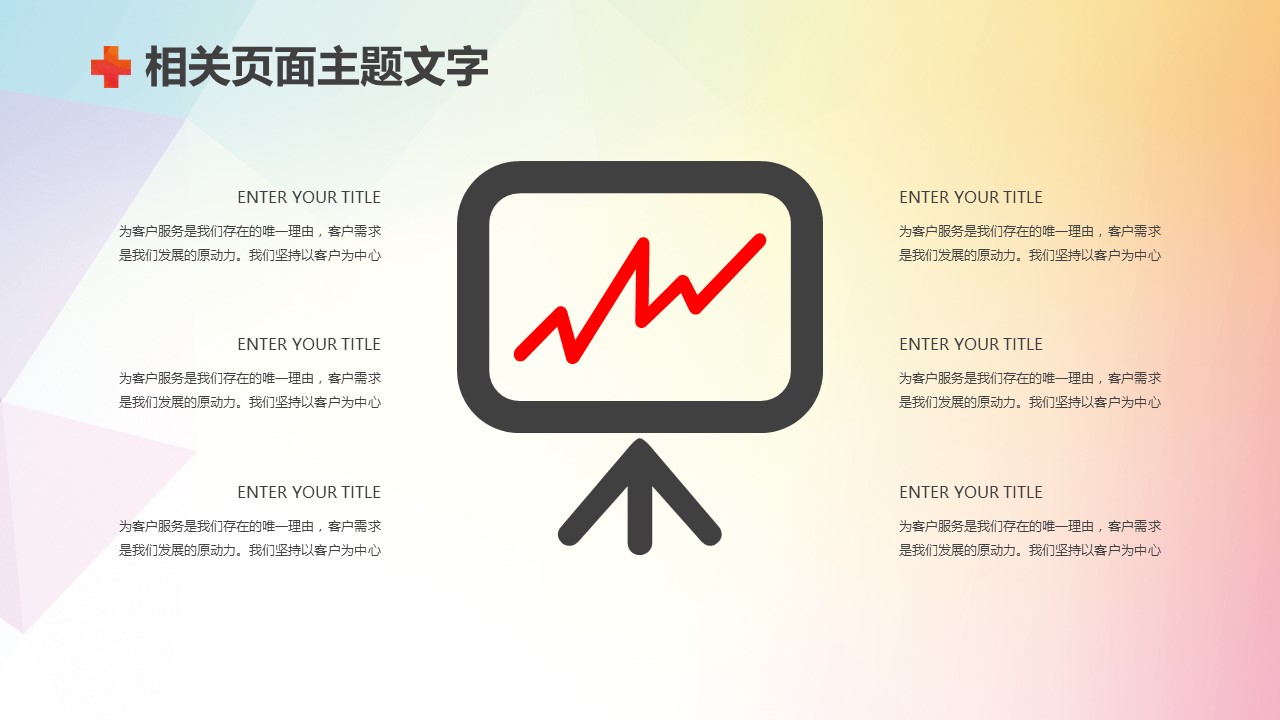 未压缩版-无需重复下载.2动PPT-.动医学医疗护理— 11的PPT模板-8/39