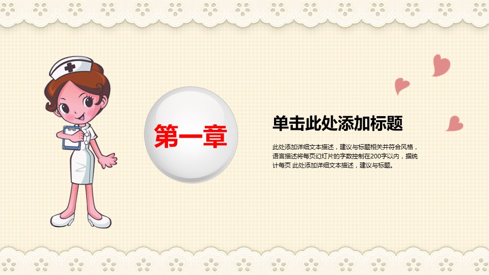 未压缩版-无需重复下载.2动PPT-.动医学医疗护理— 23的PPT模板-4/40