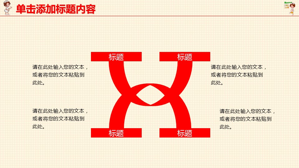 未压缩版-无需重复下载.2动PPT-.动医学医疗护理— 23的PPT模板-7/40
