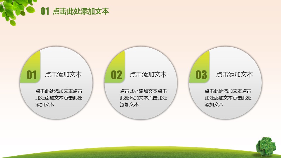 未压缩版-无需重复下载.2动PPT-.动医学医疗护理— 25的PPT模板-6/25