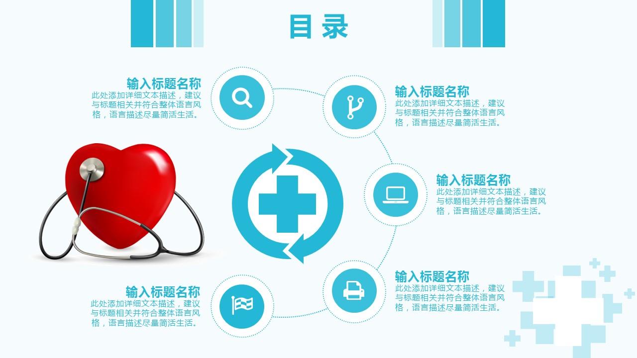未压缩版-无需重复下载.2动PPT-.动医学医疗护理— 26的PPT模板-3/39