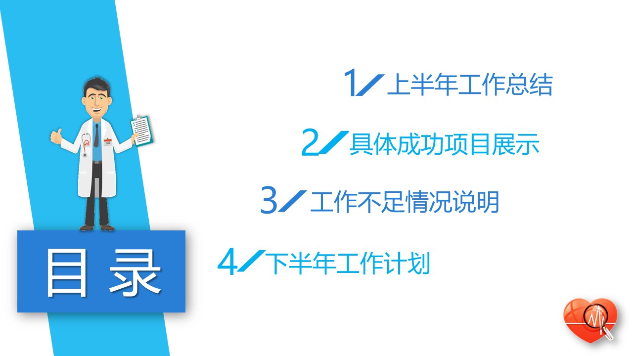 未压缩版-无需重复下载.2动PPT-.动医学医疗护理— 29的PPT模板-3/44