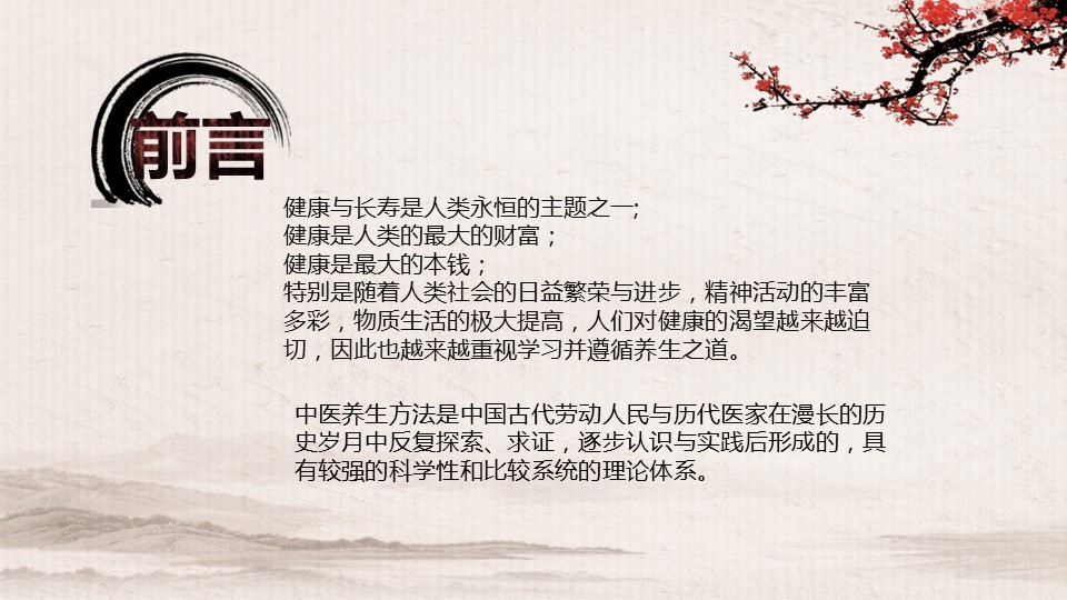 未压缩版-无需重复下载.2动PPT-.动医学医疗护理— 32的PPT模板-2/45