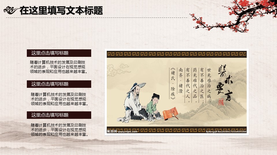 未压缩版-无需重复下载.2动PPT-.动医学医疗护理— 32的PPT模板-7/45