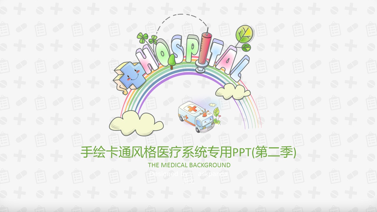 未压缩版-无需重复下载.2动PPT-.动医学医疗护理— 34的PPT模板-1/39