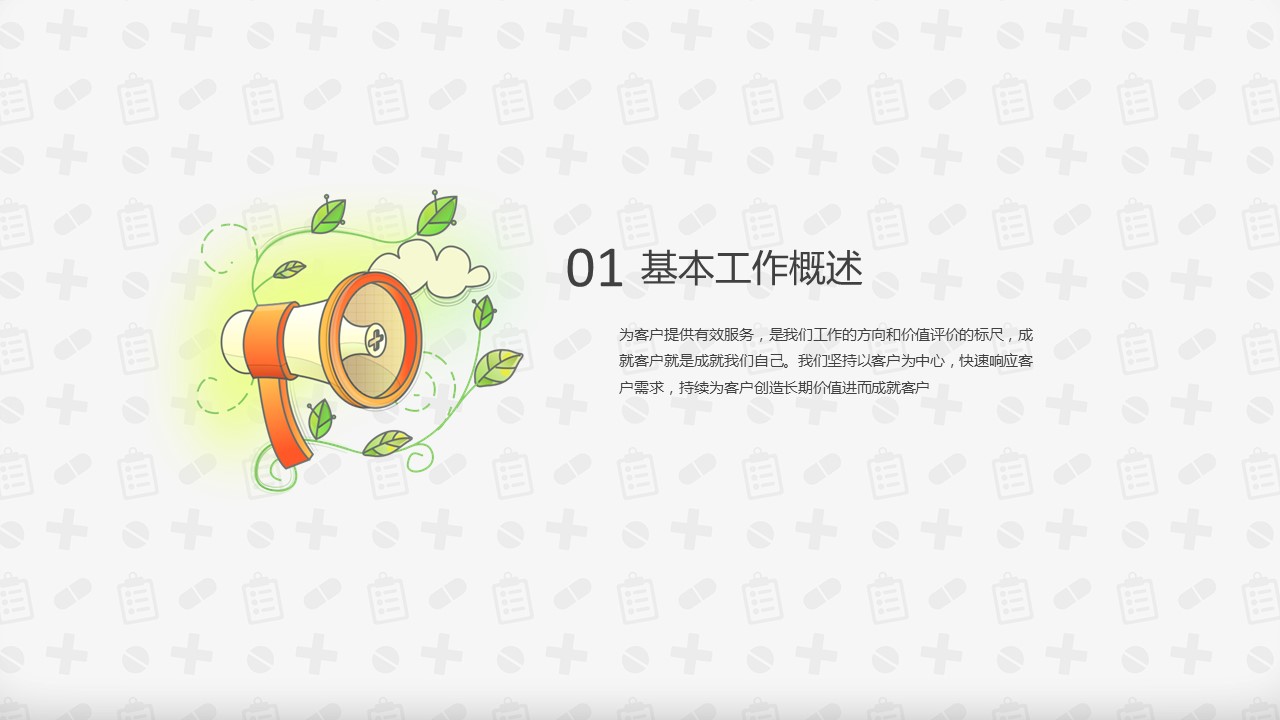 未压缩版-无需重复下载.2动PPT-.动医学医疗护理— 34的PPT模板-3/39