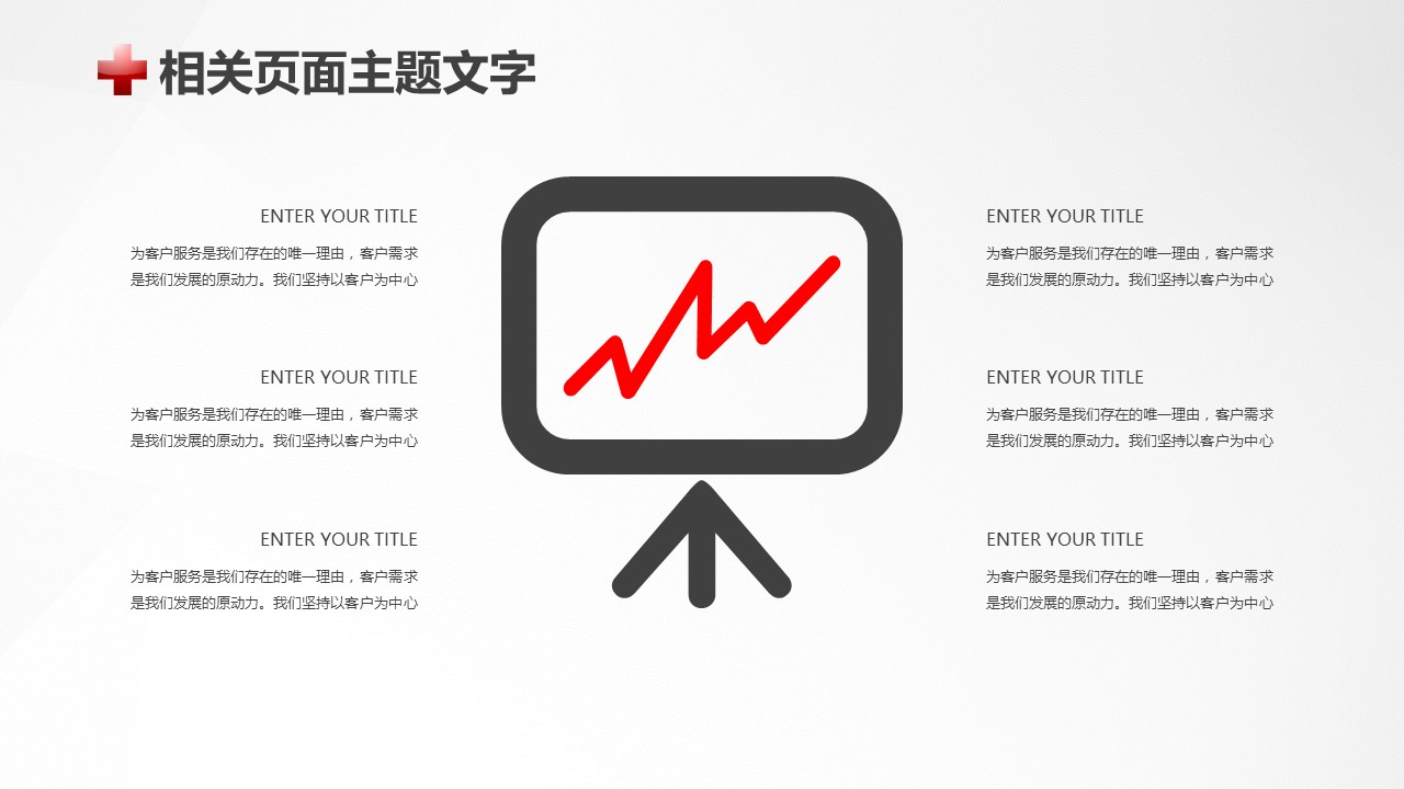 未压缩版-无需重复下载.2动PPT-.动医学医疗护理— 39的PPT模板-7/37
