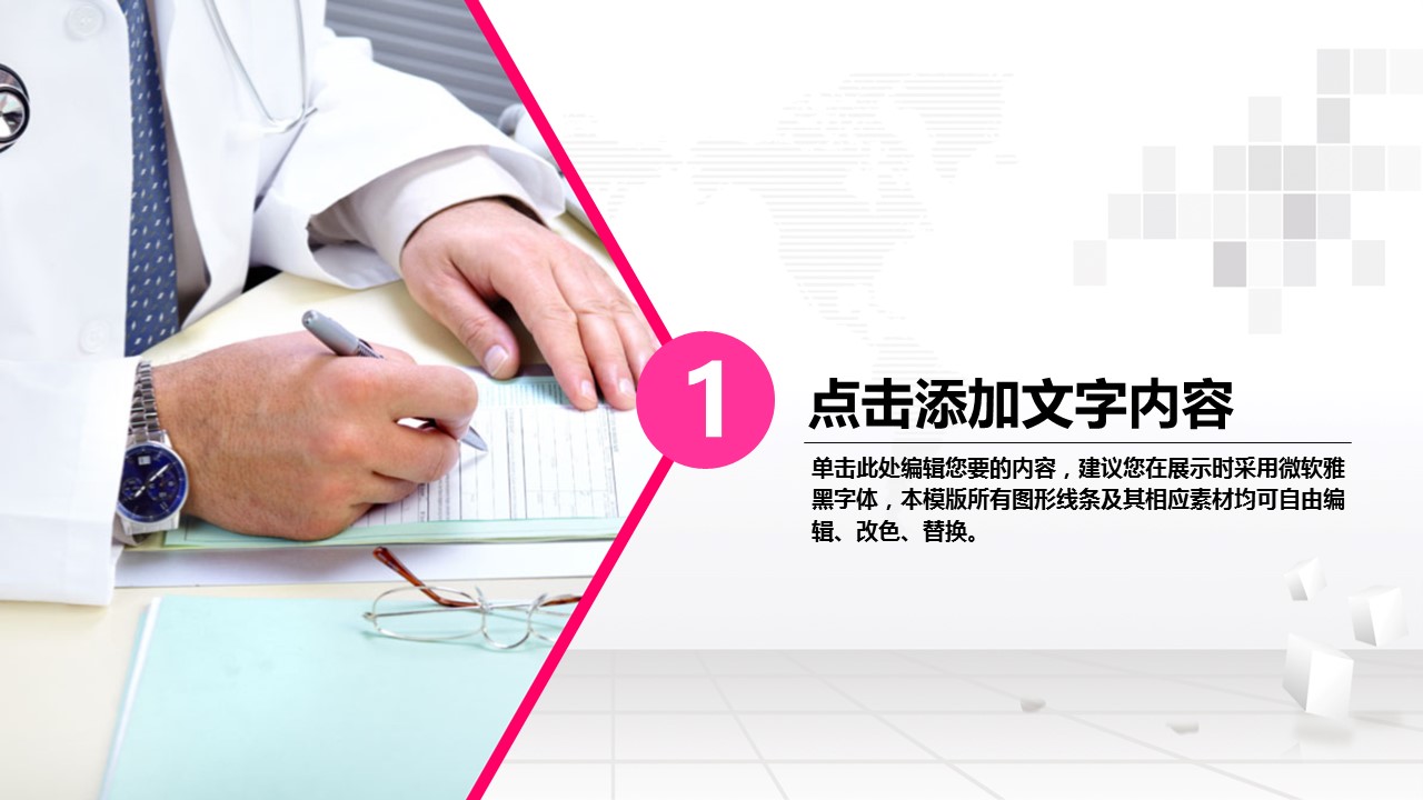 未压缩版-无需重复下载.2动PPT-.动医学医疗护理— 42的PPT模板-4/47