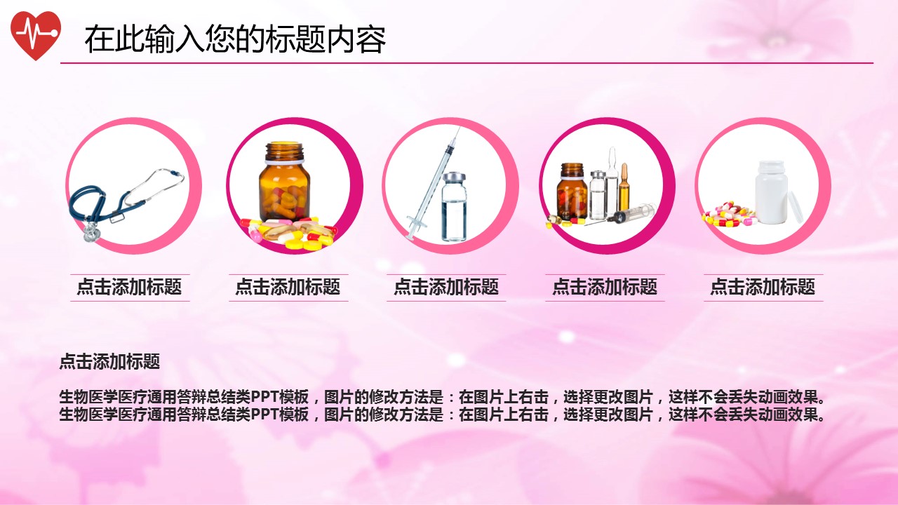 未压缩版-无需重复下载.2动PPT-.动医学医疗护理— 42的PPT模板-9/47
