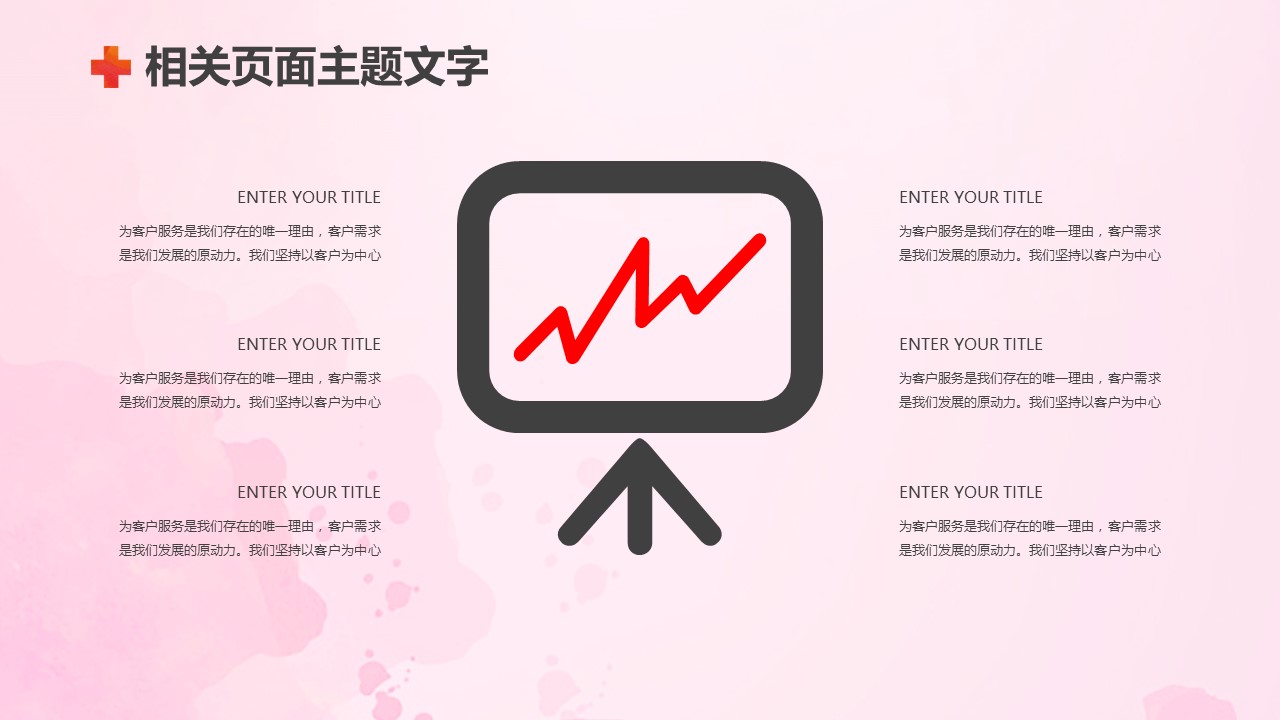 未压缩版-无需重复下载.2动PPT-.动医学医疗护理— 44的PPT模板-9/37
