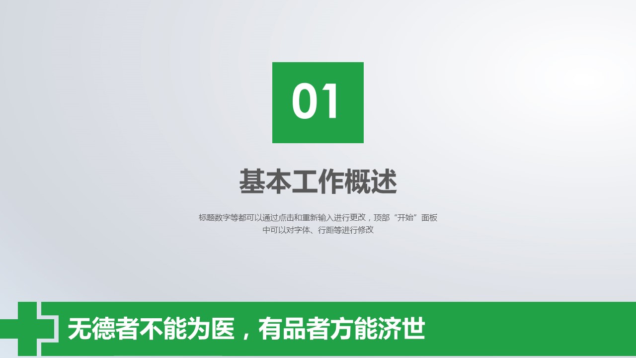 未压缩版-无需重复下载.2动PPT-.动医学医疗护理— 48的PPT模板-3/42