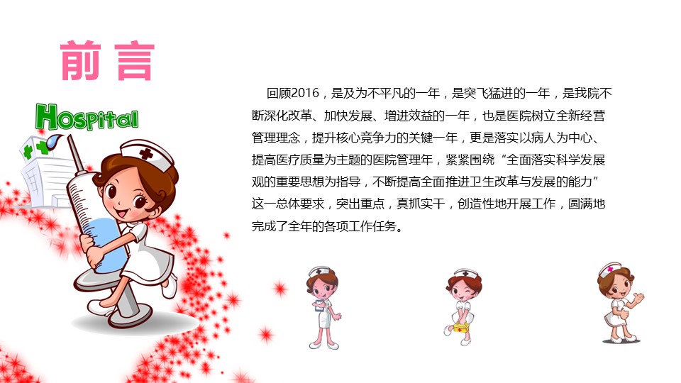 未压缩版-无需重复下载.2动PPT-.动医学医疗护理— 51的PPT模板-2/40