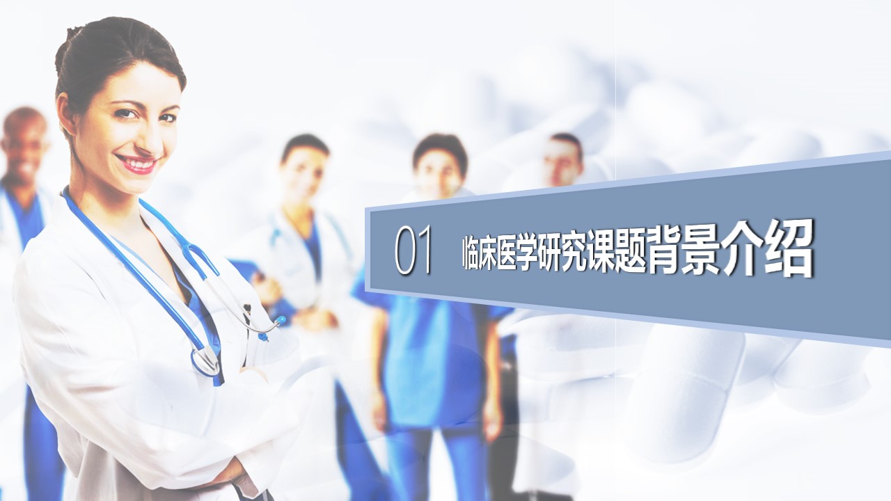 未压缩版-无需重复下载.2动PPT-.动医学医疗护理— 53的PPT模板-3/67