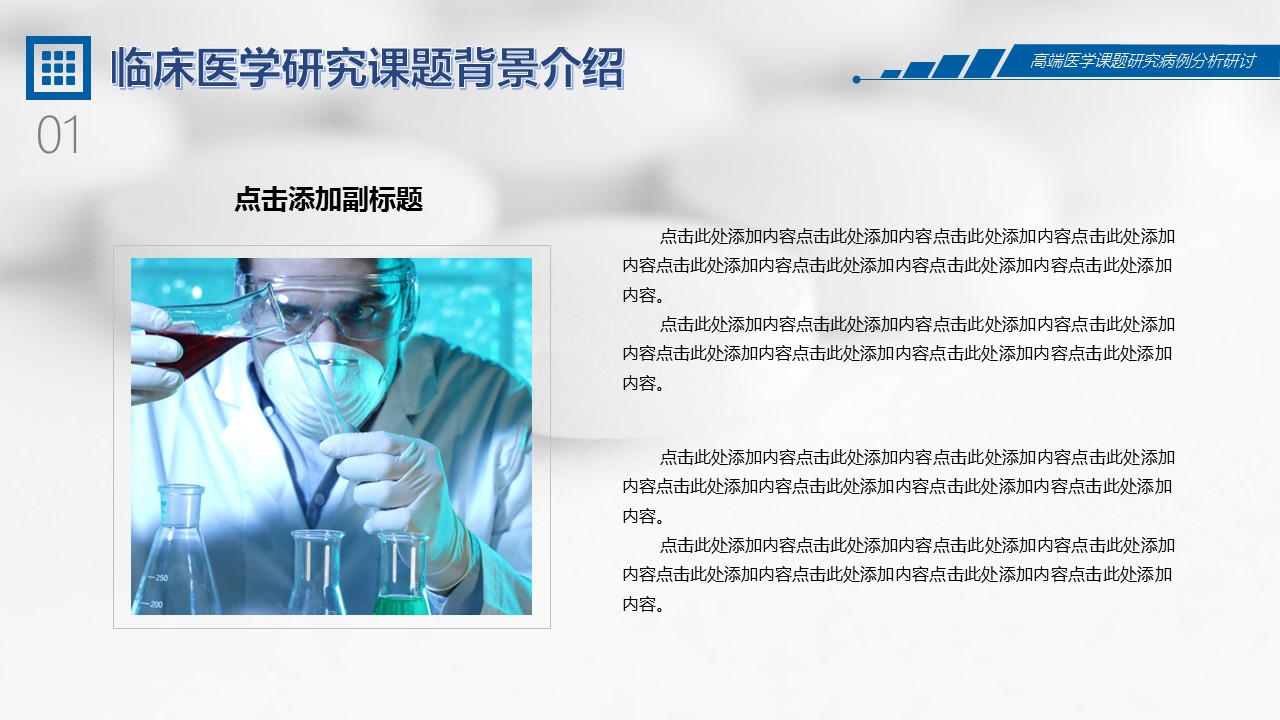 未压缩版-无需重复下载.2动PPT-.动医学医疗护理— 53的PPT模板-5/67