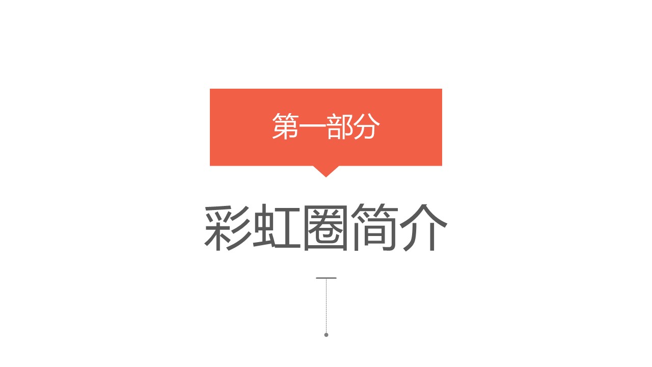 未压缩版-无需重复下载.2动PPT-.动医学医疗护理— 58的PPT模板-3/60
