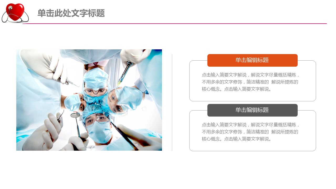 未压缩版-无需重复下载.2动PPT-.动医学医疗护理— 59的PPT模板-5/40